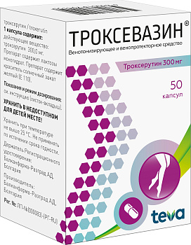 Троксевазин, капсулы 300 мг, 50 шт. (арт. 170235)