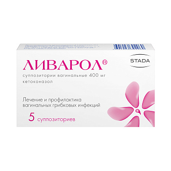 Ливарол, суппозитории вагинальные 400 мг, 5 шт. (арт. 172866)