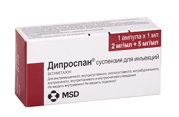 Дипроспан, суспензия для инъекций 2 мг+5 мг/мл, ампула 1 мл (арт. 173848)