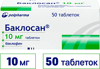 Баклосан, таблетки 10 мг, 50 шт. (арт. 181678)