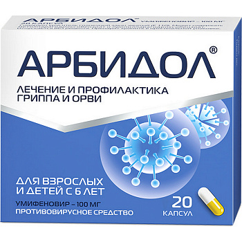 Арбидол, капсулы 100 мг, 20 шт. (арт. 182436)