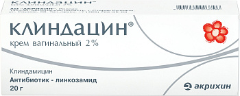 Клиндацин, крем вагинальный 2%, 20 г (арт. 183996)