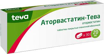 Аторвастатин-Тева, таблетки покрыт. плен. об. 20 мг, 30 шт. (арт. 184757)