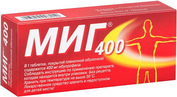 Миг 400, таблетки покрыт. плен. об. 400 мг, 20 шт. (арт. 185333)
