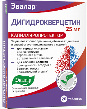 Дигидрокверцетин, таблетки, 20 шт. (арт. 216506)