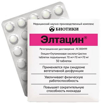 Элтацин, таблетки подъязычные, 30 шт. (арт. 186154)