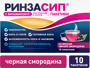 Ринзасип, порошок (черная смородина с витамином C), пакетики 5 г, 10 шт. (арт. 186476)