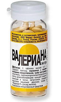 Валериана Экстра, таблетки 130 мг, 50 шт. (арт. 220577)