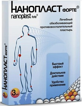 Нанопласт Форте, пластырь 9 см х 12 см, 3 шт. (арт. 186800)