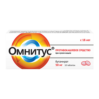 Омнитус, таблетки 50 мг, 10 шт. (арт. 187376)