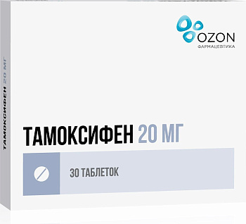 Тамоксифен, таблетки 20 мг (Озон), 30 шт. (арт. 187668)