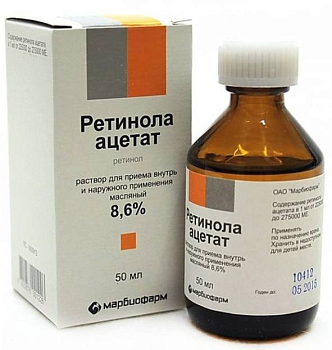 Витамин А (ретинола ацетат), раствор 3.44% (Марбиофарм), 50 мл (арт. 216134)