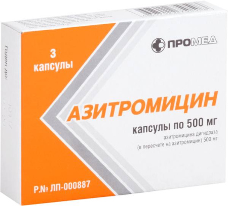 Азитромицин, капсулы 500 мг, 3 шт. (арт. 189484)