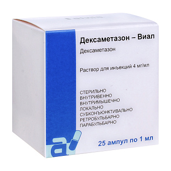 Дексаметазон-Виал, раствор для инъекций 4 мг/мл, ампулы 1 мл, 25 шт. (арт. 189482)