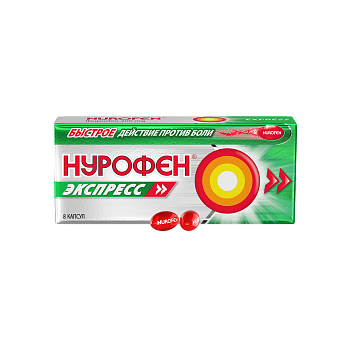 Нурофен Экспресс, капсулы 200 мг, 8 шт. (арт. 189630)