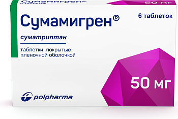 Сумамигрен, таблетки покрыт. плен. об. 50 мг, 6 шт. (арт. 191071)