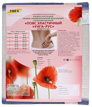 Бандаж послеоперационный эластичный УНГА-Рус №5 (Обхват талии 87-98 см, бёдер 113-119 см) (арт. 231347)