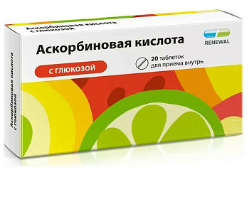 Аскорбиновая кислота с глюкозой, таблетки, 20 шт. (арт. 191672)