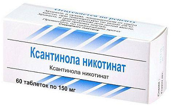 Ксантинола никотинат, таблетки 150 мг, 60 шт. (арт. 191867)