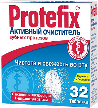 Протефикс Активный Очиститель, таблетки для зубных протезов, 32 шт. (арт. 192166)