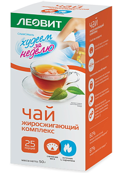 Чай Жиросжигающий комплекс Худеем за неделю, 25 пакетиков (арт. 222533)