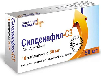 Силденафил-СЗ, таблетки покрыт. плен. об. 50 мг, 10 шт. (арт. 193470)