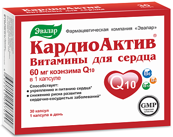 Кардиоактив витамины для сердца, капсулы, 30 шт. (арт. 216515)