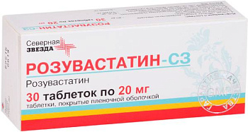 Розувастатин-СЗ, таблетки покрыт. плен. об. 20 мг, 30 шт. (арт. 193868)