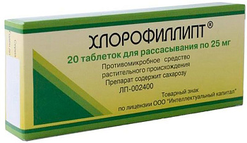Хлорофиллипт, таблетки для рассасывания 25 мг, 20 шт. (арт. 193999)