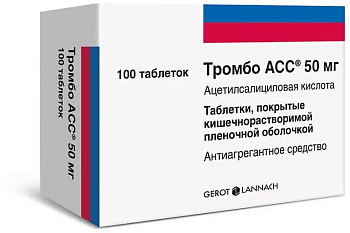 Тромбо АСС, таблетки покрыт. плен. об. кишечнорастворимые 50 мг, 100 шт. (арт. 193982)