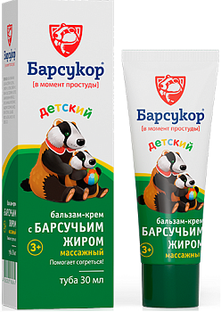 Барсучий жир «Барсукор», бальзам-крем массажный для детей, 30 мл (арт. 222834)
