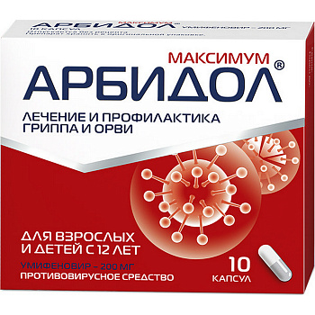 Арбидол Максимум, капсулы 200 мг, 10 шт. (арт. 194478)