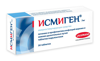 Исмиген, таблетки подъязычные 7 мг, 30 шт. (арт. 194934)