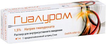 Гиалуром, раствор для внутрисуставного введения 1.5%, шприц 2 мл (арт. 195091)
