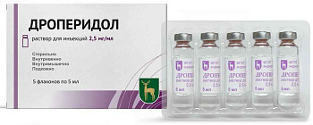 Дроперидол, раствор 2.5 мг/мл, ампулы 5 мл, 5 шт. (арт. 171937)