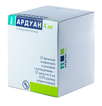 Ардуан, лиофилизат 4 мг, ампулы 10 мг, 25 шт. (арт. 171421)
