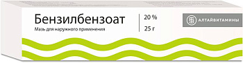 Бензилбензоат, мазь 20% (Алтайвитамины), 25 г (арт. 174149)
