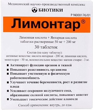 Лимонтар, таблетки растворимые, 30 шт. (арт. 175468)