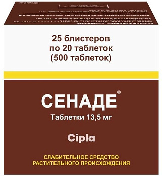 Сенаде, таблетки 13.5 мг, 500 шт. (арт. 170583)