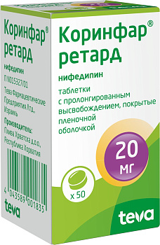 Коринфар ретард, таблетки пролонг. покрыт. плен. об. 20 мг, 50 шт. (арт. 170224)