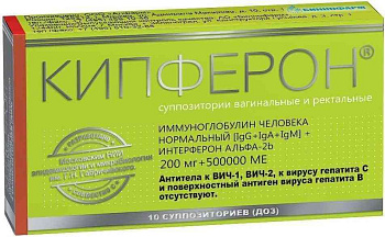 Кипферон, суппозитории 200 мг+500000 МЕ, 10 шт. (арт. 174191)