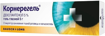 Корнерегель, гель глазной 5%, 5 г (арт. 176848)