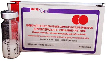 Иммуноглобулиновый комплекс (КИП), лиофилизат 300 мг, 5 шт. (арт. 180196)