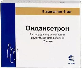 Ондансетрон, раствор 2 мг/мл (Сотекс), ампулы 4 мл, 5 шт. (арт. 186633)