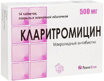 Кларитромицин [Clarithromycin] : Цена, Инструкция По Применению.