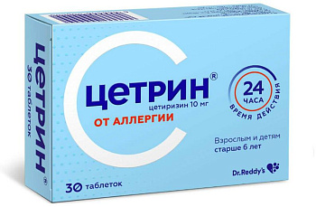 Цетрин, таблетки покрыт. плен. об. 10 мг, 30 шт. (арт. 190000)