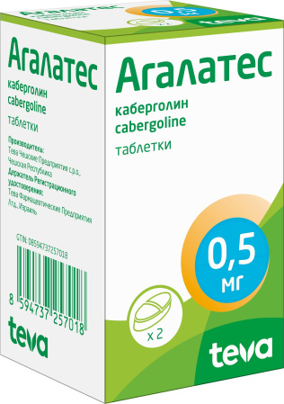 Агалатес, таблетки 500 мг, 2 шт. (арт. 191564)
