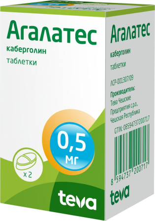 Агалатес, таблетки 500 мг, 2 шт. (арт. 191564)