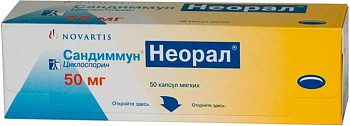 Сандиммун неорал, капсулы 50 мг, 50 шт. (арт. 195605)