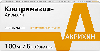 Клотримазол-Акрихин, таблетки вагинальные 100 мг, 6 шт. (арт. 195761)